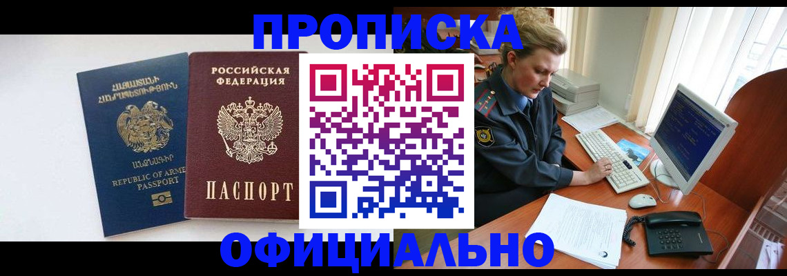 временная регистрация адрес в Чудово