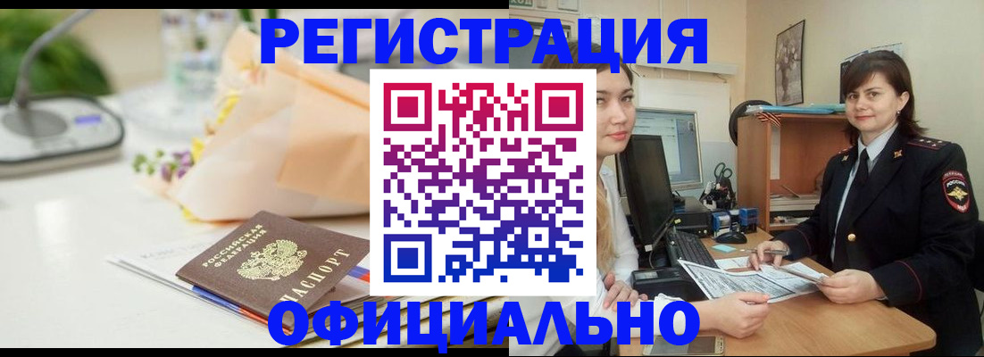 где прописаться в Чудово